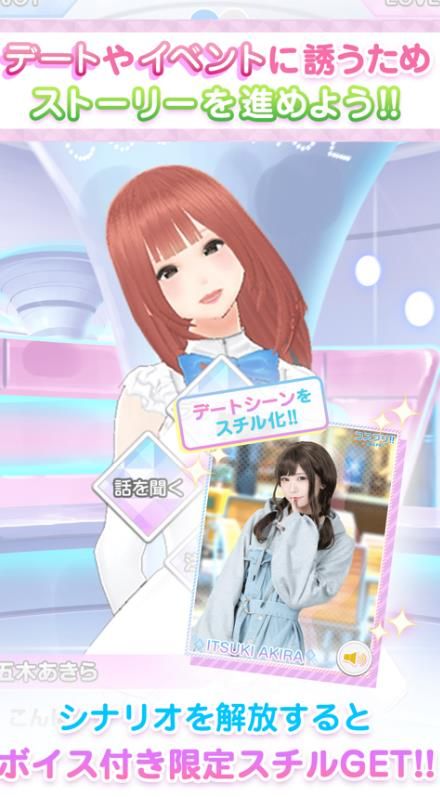 Cosplayer戀愛模擬器1
