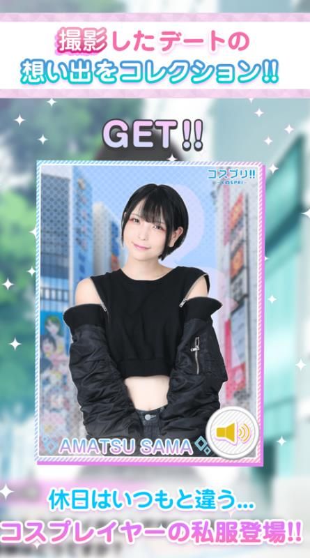 Cosplayer戀愛模擬器2