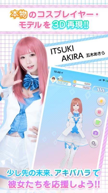 Cosplayer戀愛模擬器3