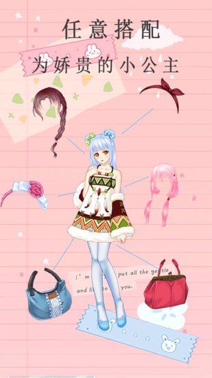 閃閃公主換裝2