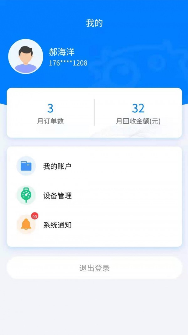 小牛直收3