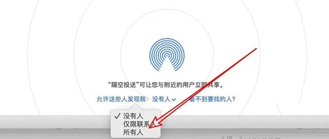 安卓隔空投送軟件