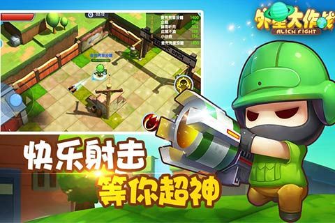 外星大作戰(zhàn)官網(wǎng)1
