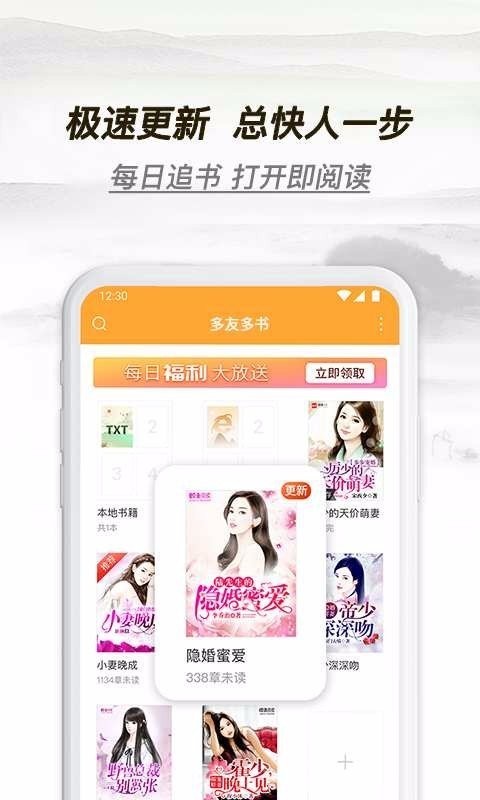 多友閱讀官方1