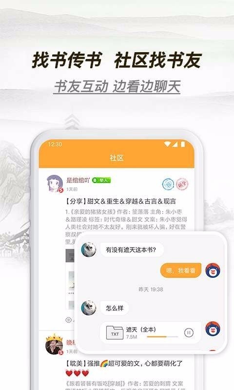 多友閱讀官方4