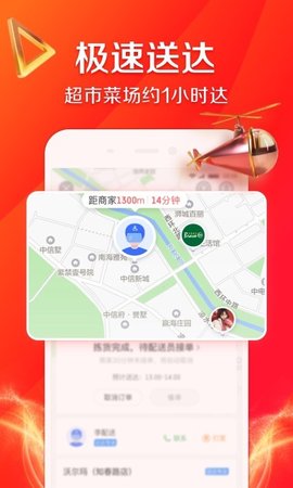 京東買(mǎi)菜1