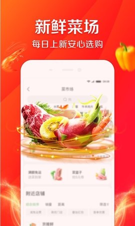 京東買(mǎi)菜3