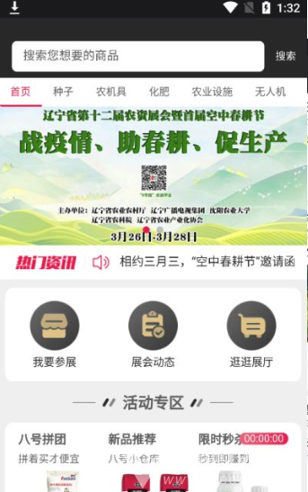 八號館安卓版v1.0.11