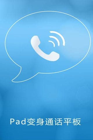 4G通省錢電話HD1