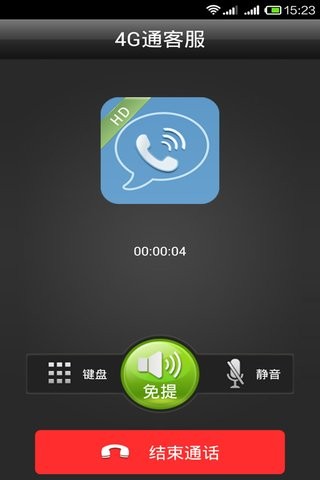 4G通省錢電話HD2