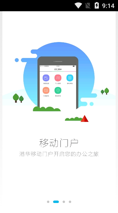 智匯港華3
