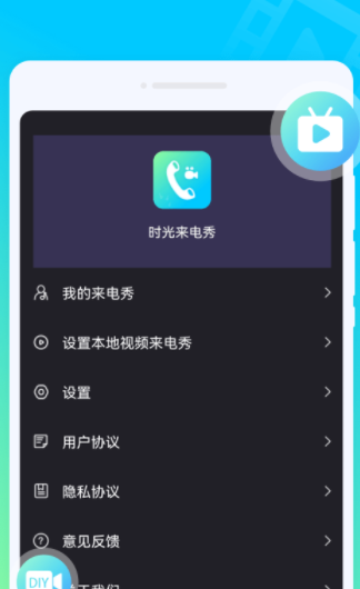 時光來電秀2