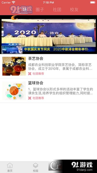 智慧農(nóng)院1