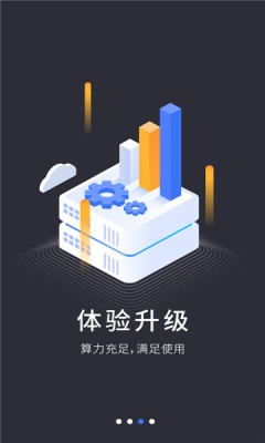VEGA云電腦最新版1