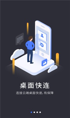 VEGA云電腦最新版3