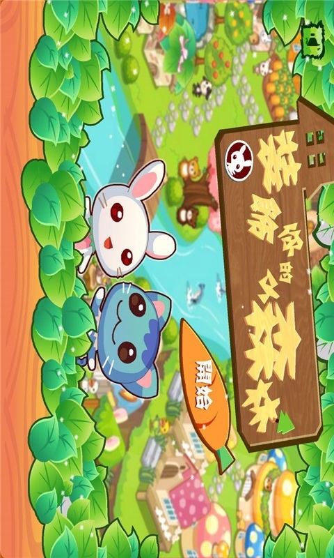 貓咪樂園1