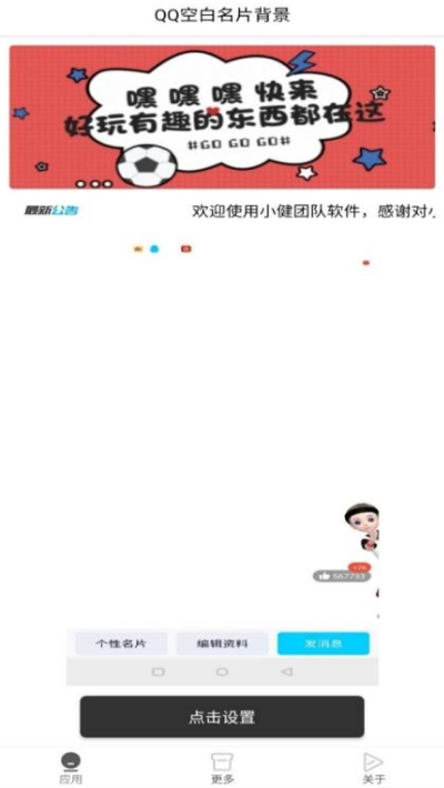 QQ空白名片背景1