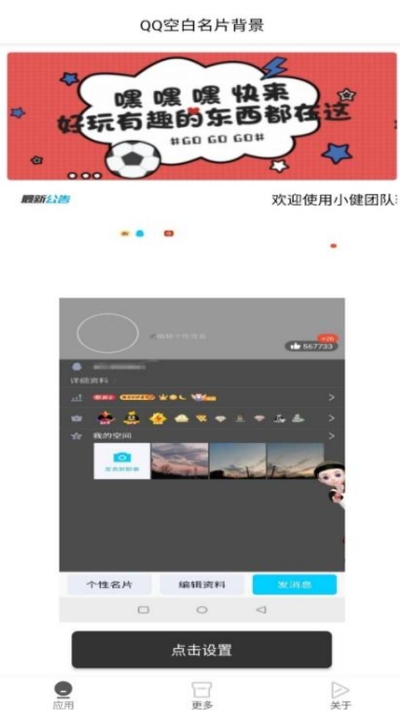 QQ空白名片背景2