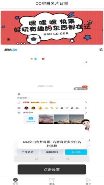 QQ空白名片背景3