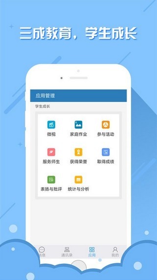 三成教育2