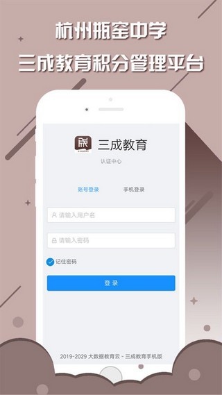 三成教育3