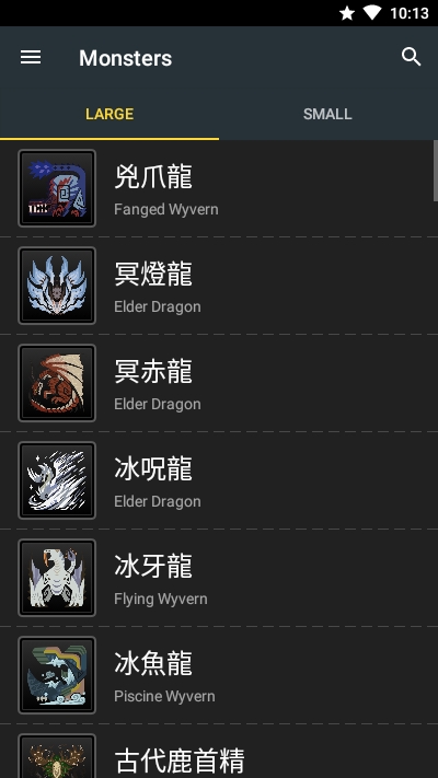 MHWorldDatabase(怪物獵人世界數(shù)據(jù)庫)2