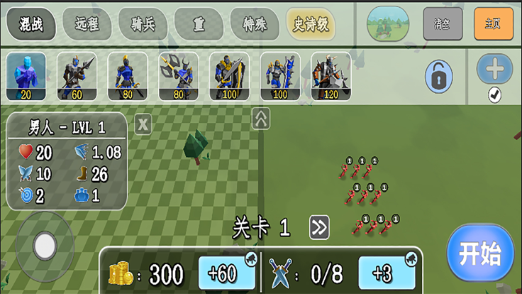全面戰(zhàn)爭比拼模擬器3