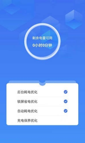 省心省電3