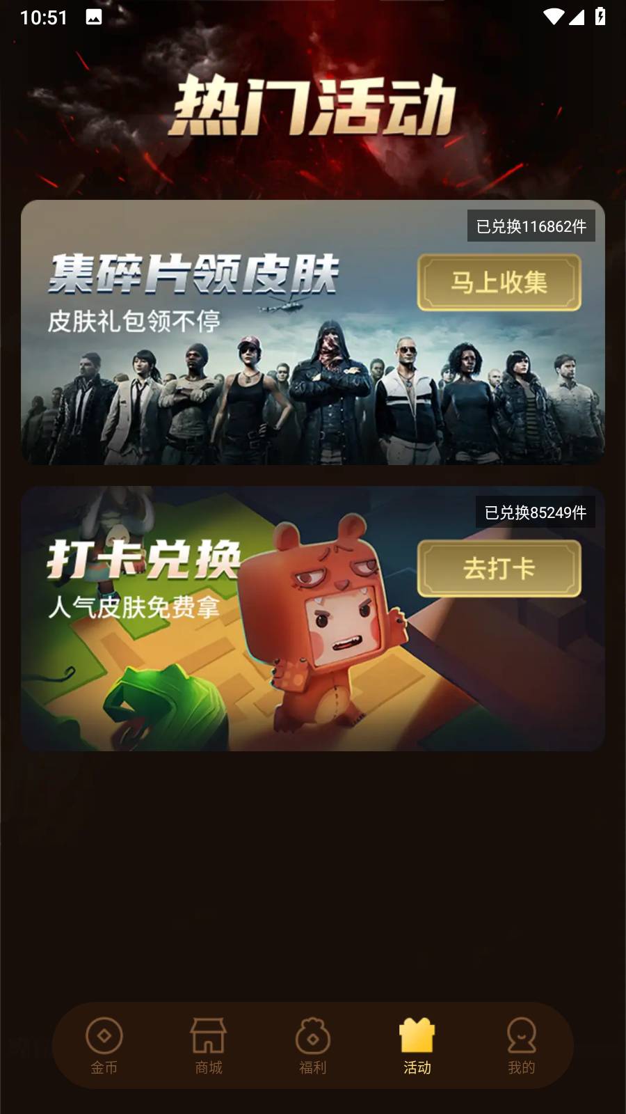 皮皮大佬免費領(lǐng)皮膚4