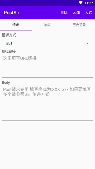 PostSir(網頁請求追蹤)1
