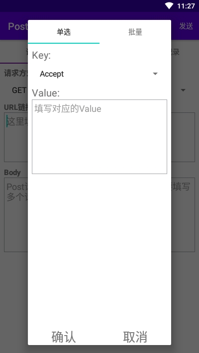 PostSir(網頁請求追蹤)3
