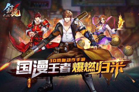 鎮(zhèn)魂無雙1