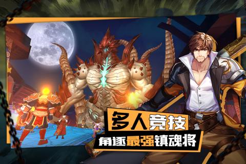 鎮(zhèn)魂無雙5