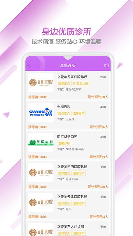 佑牙醫(yī)生3