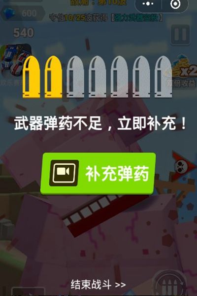 槍槍吃雞app4