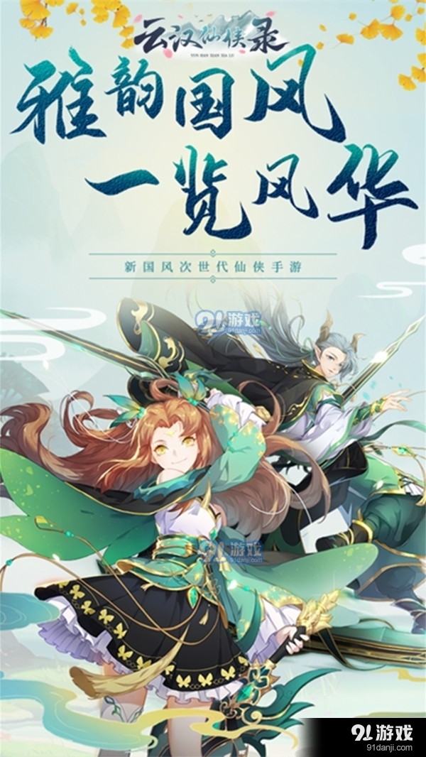 云漢仙俠錄1