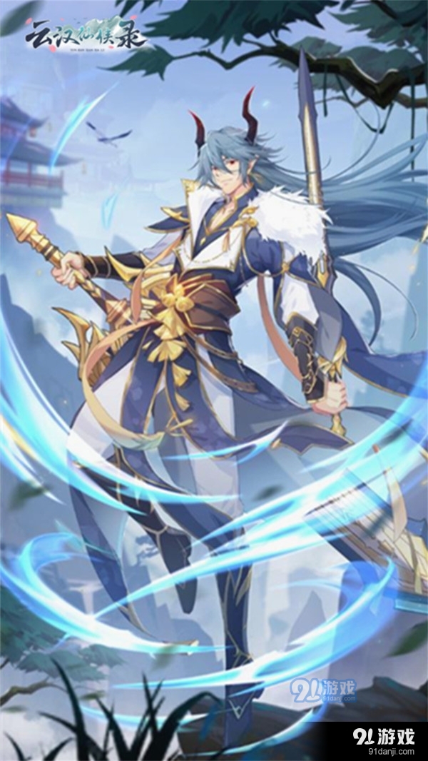 云漢仙俠錄3