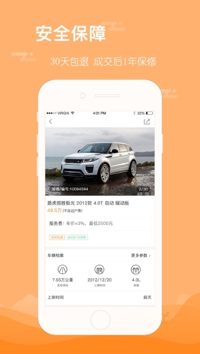前有車(二手車經(jīng)銷平臺(tái))1