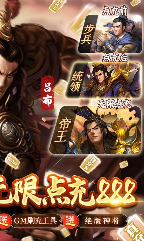 大皇帝BT版3