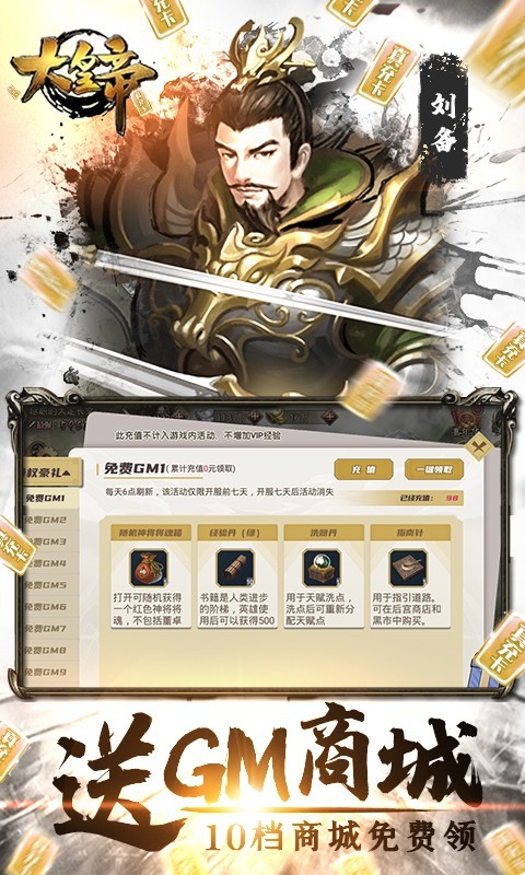 大皇帝BT版4