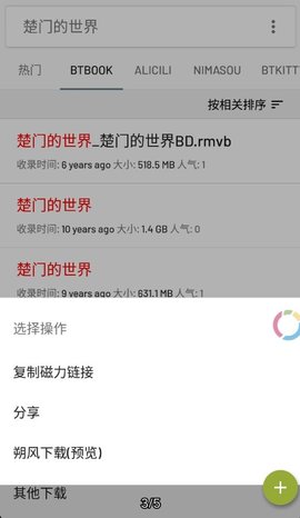 小磁力BTpro3