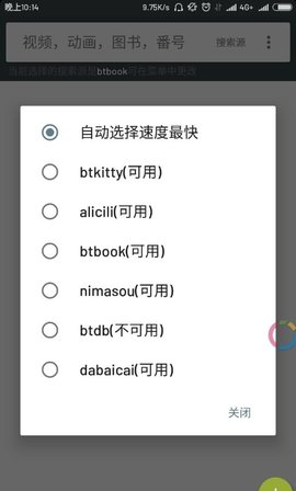 小磁力BTpro4