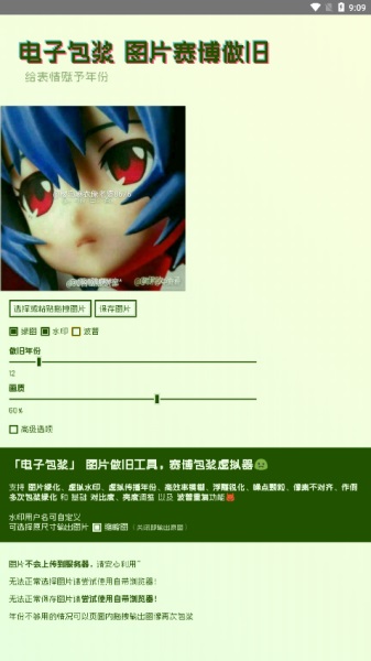 電子包漿生成器安卓2