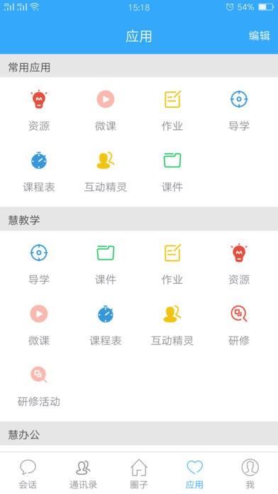 理想智慧云平臺(tái)2