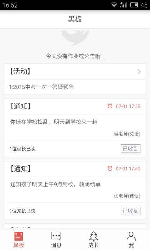 教育人人通2