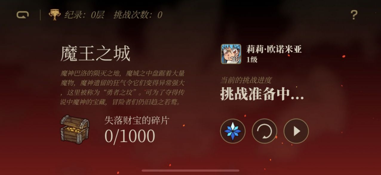 勇者闖迷城最新版1