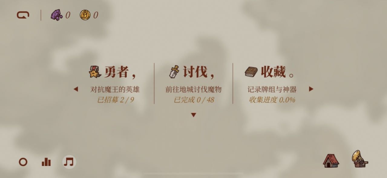 勇者闖迷城最新版2