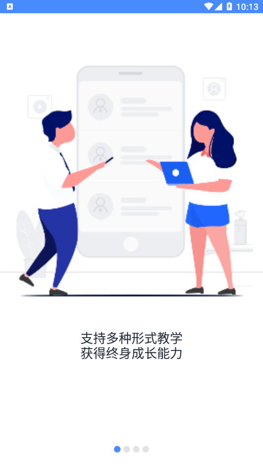 新民師網(wǎng)校2