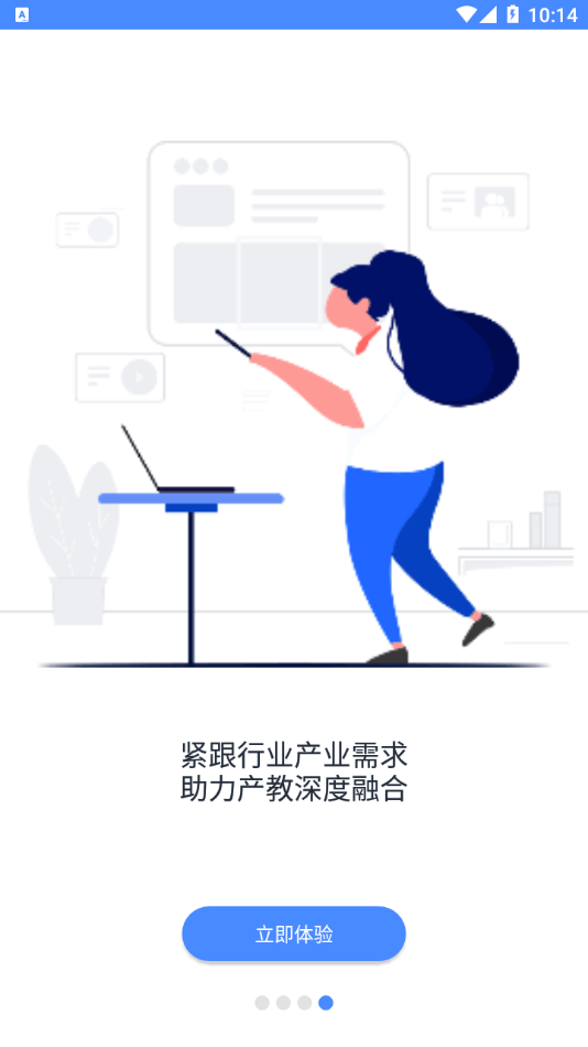新民師網(wǎng)校4