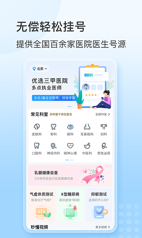 燈塔預約掛號網1